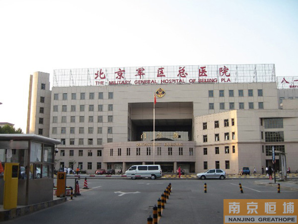 北京北京军区总医院